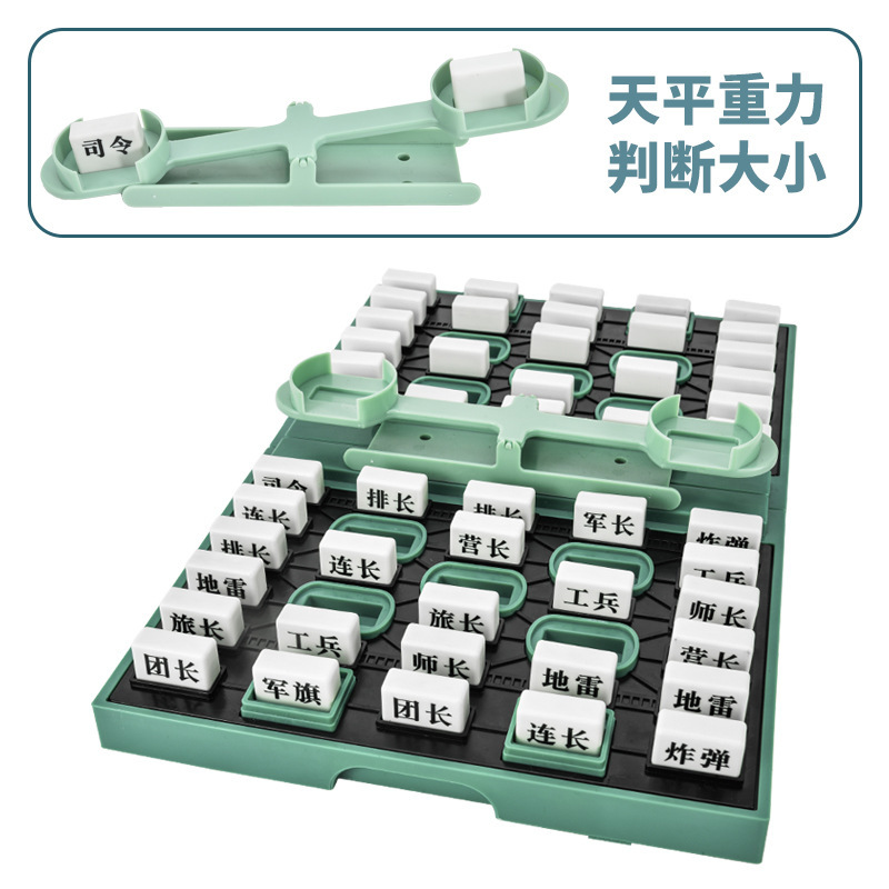 軍旗自動審判スマート軍棋天秤審判員親子ボードゲーム陸戦チェス子供のおもちゃスマート天秤|undefined