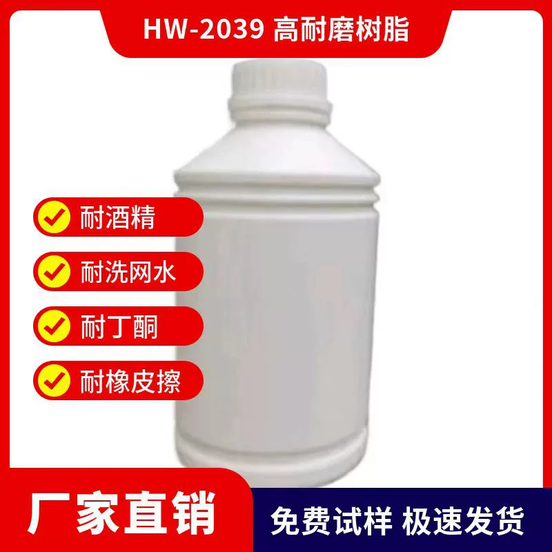 Высокоизносостойкая смола, быстросохнущий модифицированный гидроксиакриловый спирт, моющаяся сетка, водостойкий, устойчивый к кетонам латексный ластик