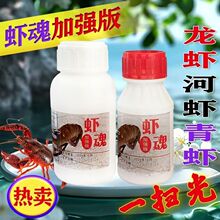 分销虾药捕虾灵憋虾灵虾药水河虾虾上岸缺氧水翘嘴小药捕虾药液体