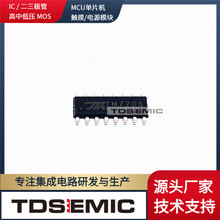 TM7706 封装SOP-16/DIP-16 16位AD模数转换器 专用控制电路芯片