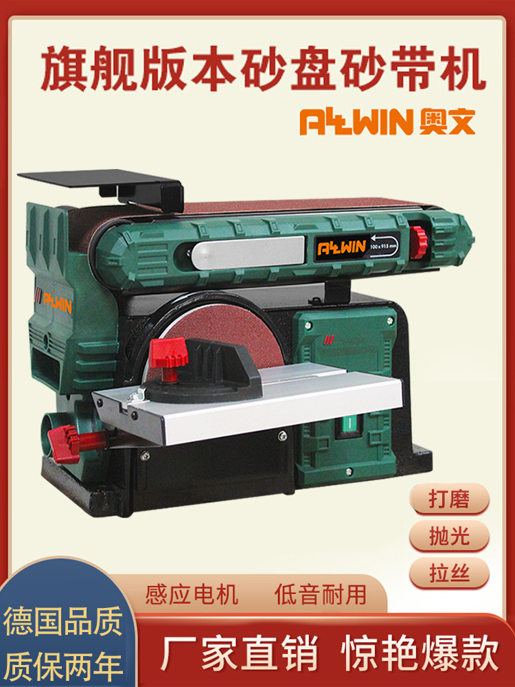 砂盘砂带机木工打磨机工业级抛光机金属拉丝机小型台式砂纸磨刀机