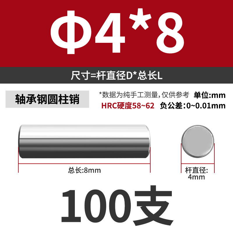 轴承钢圆柱销滚针定位销销轴实心销子固定销钉M1M2M3M4M5M6mm|undefined