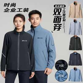 高端工作服春秋长袖4S店企业公司职业工装商务行政夹克外套定制芳