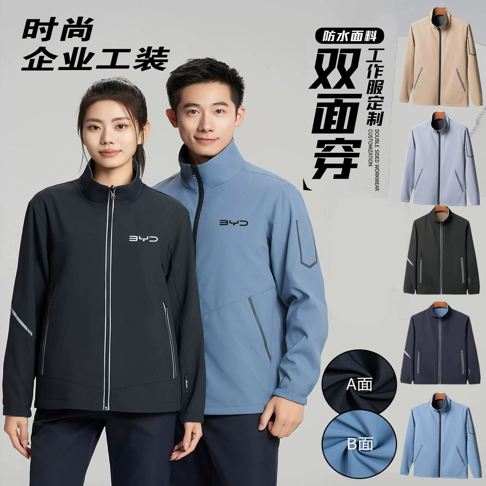 高端工作服春秋长袖4S店企业公司职业工装商务行政夹克外套定制芳