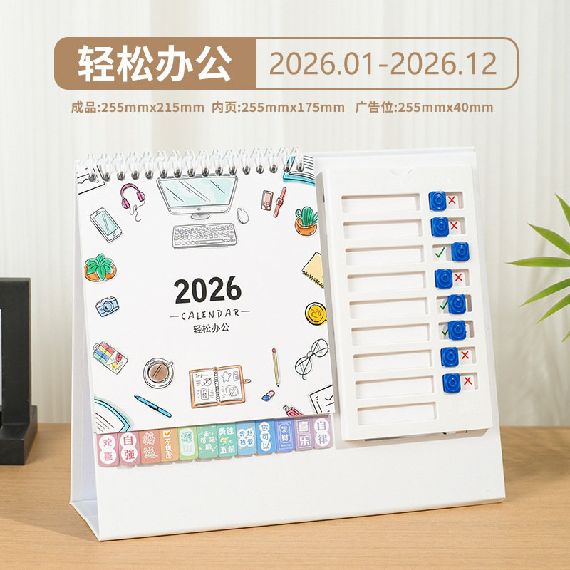 2026年新款创意自律打卡台历办公学习桌面日历计划打卡台历定制|undefined