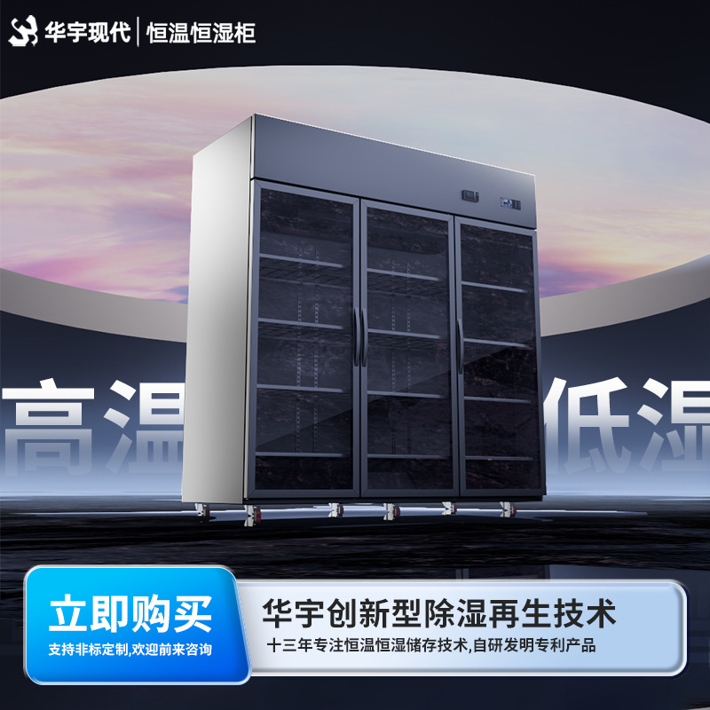 恒温恒湿储存柜智能机械指纹密码锁恒温恒湿带指纹锁标养箱