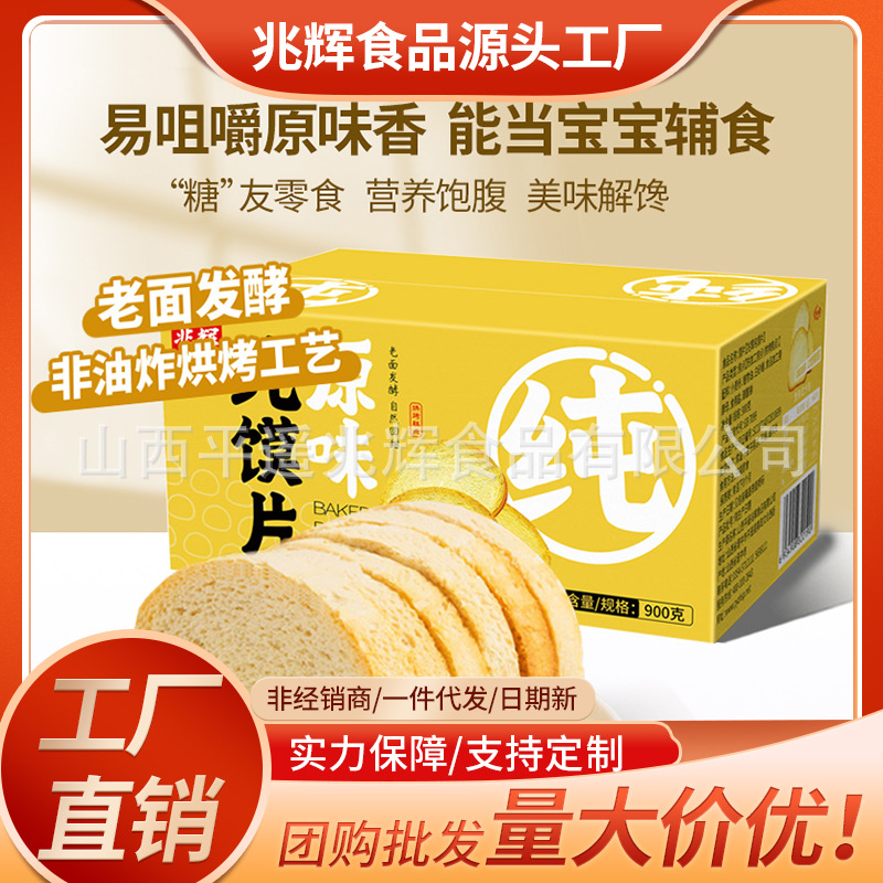 山西平遥兆辉食品有限公司