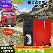 Parking Heater؛܇�����v܇�ӟ�����܇¶�I܇�dȼ��ů�L�Cȡů��