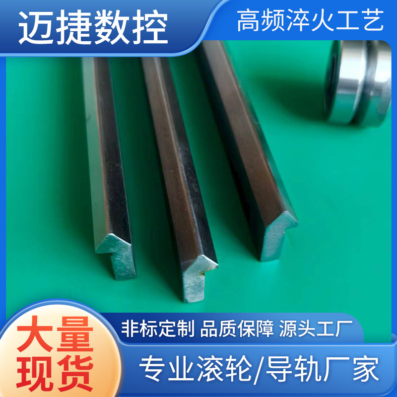 90°V形滚轮导轨 T1 T2 T3 T4 高频淬火硬度高 滚轮滑轨|undefined