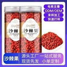 现货批发大果沙棘果干新货新疆特产沙棘果颗粒饱满110g食用沙棘果
