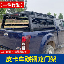江铃域虎7/5/9海拉克斯hilux皮卡车改装件配件货箱拓展架龙门架子