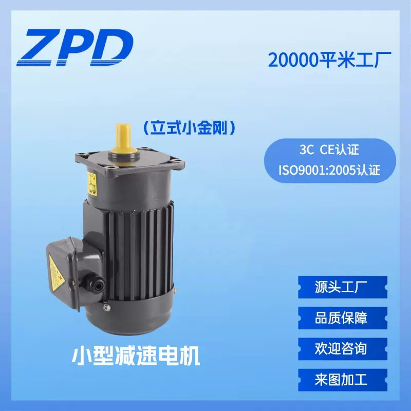 28轴小型齿轮减速电机200-1500W小金刚电机卧式立式减速马达