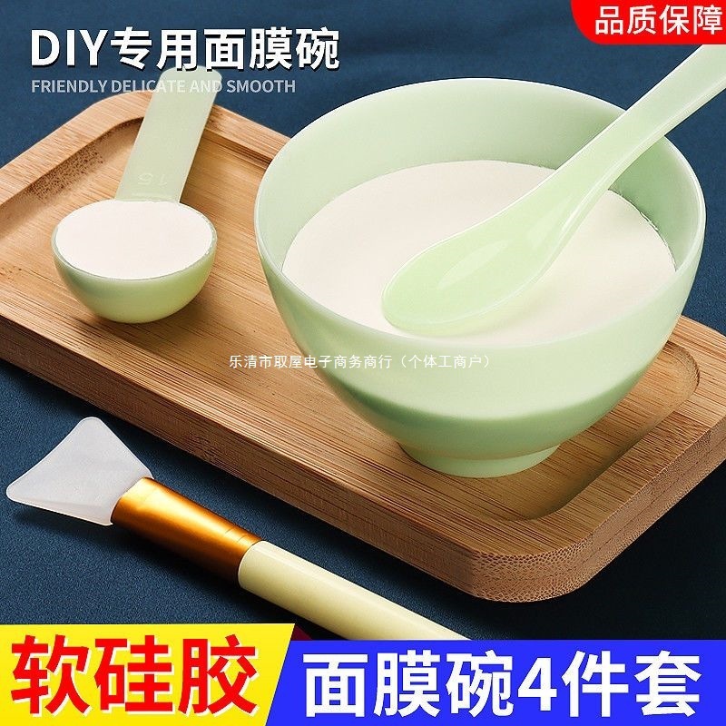 调面膜碗套装专用和刷子加勺子水疗灌肤硅胶调膜碗美容院用品工具|undefined