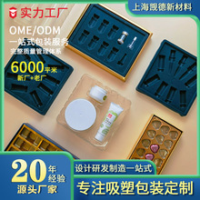 化妆品植绒吸塑内托PET护肤品塑料包装口红包材吸塑包装盒新款瓶
