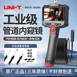UT667工业管道内窥镜高清摄像头可视管道汽车下水管探测器