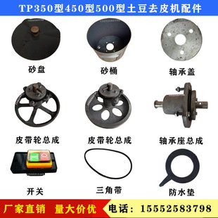 TP350������ȥƤ�C�����ȫ�S����450Ƥ��݆ˮ���ͷ��_�P�y������