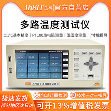 ���JK7000-8/16��·����ӛ䛃x �߾��Ȝ؝��늉���������ɼ��x