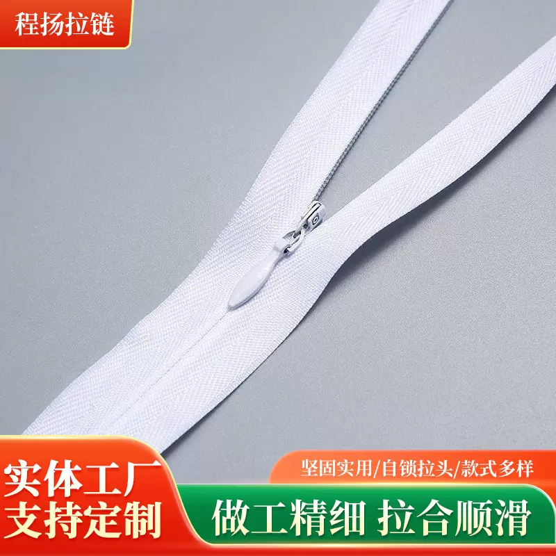 厂家批发3号尼龙隐形布边拉链女裙家纺靠垫抱枕黑白色现货批发