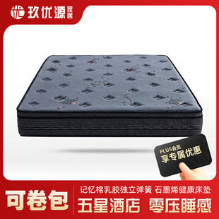 Five-star hotel Simmons latex pad 1.8m thick double memory foam mute independent spring mattress roll bag