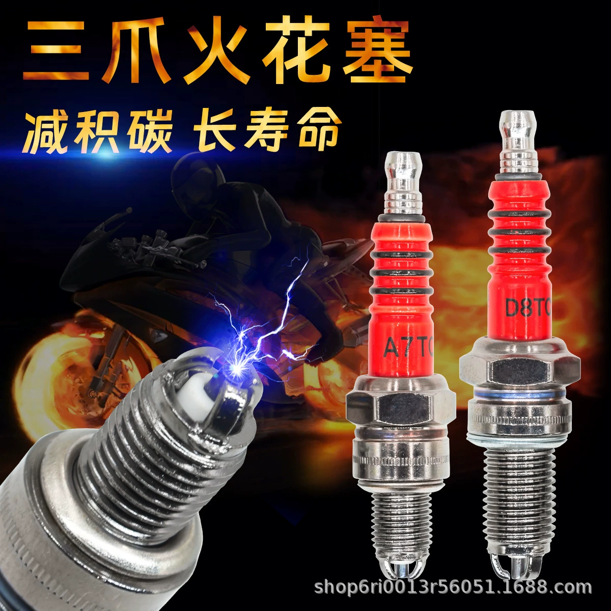 Свеча зажигания педаль изогнутая балка автомобильная 70/110/125/150 насадка пламени D8TC/A7TC свеча зажигания с тремя когтями