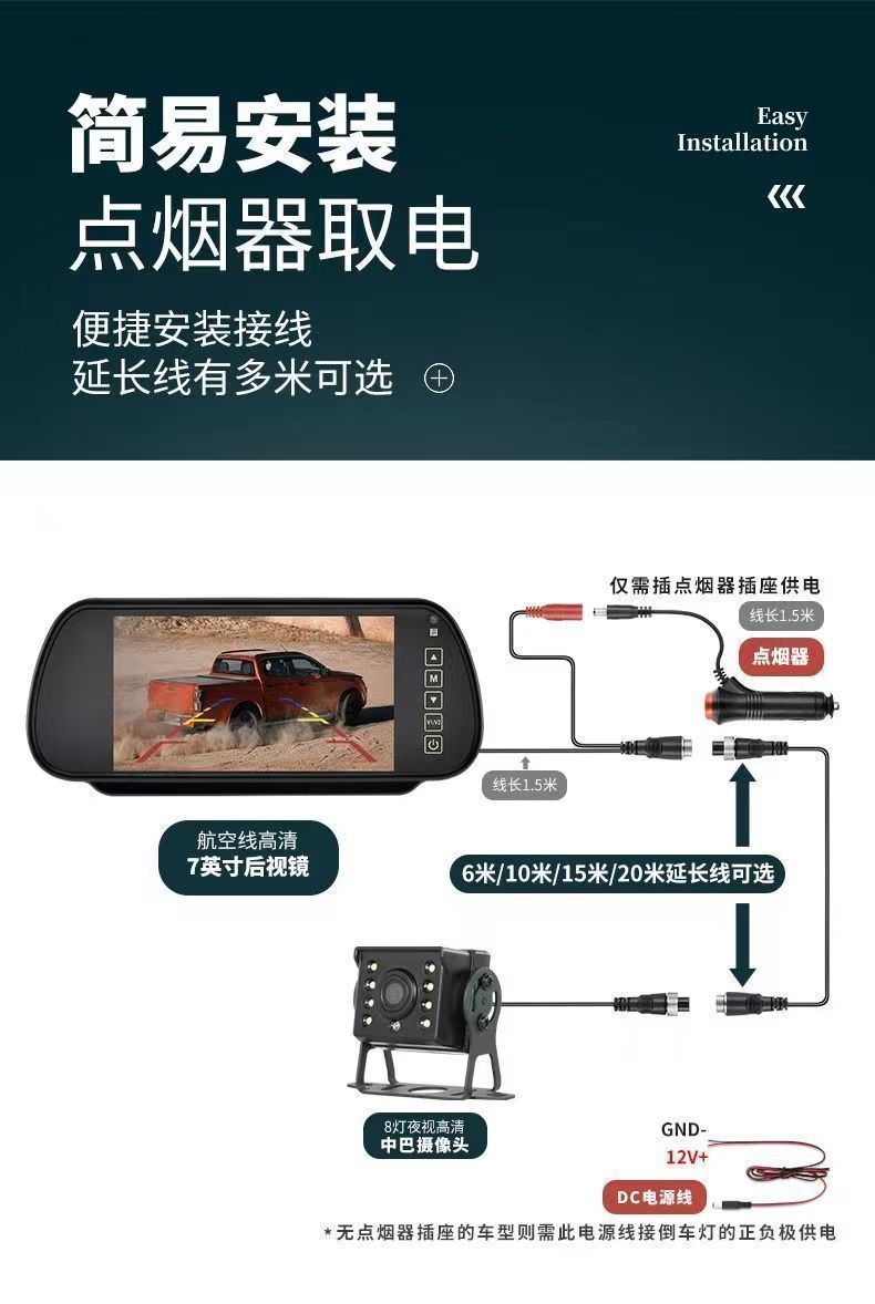 Car Reversing Camera 7inch Rearview Mirror for Cars and Trucks 12V-24V High-Definition Camera Aviation Head Display Screen