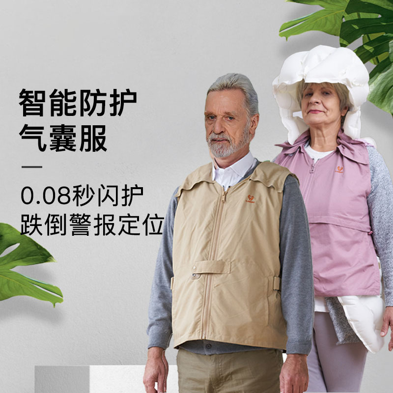 Anti-Fall Vest for the Elderly, Safety Airbag Suit, Anti-Fall Head Protection for Walking, Smart Lightweight Protective Gear, Portable for the Elderly