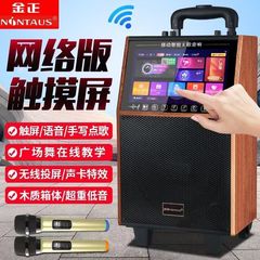 金正广场舞音响带显示屏幕户外大功率拉杆音箱蓝牙ktv点歌一体机