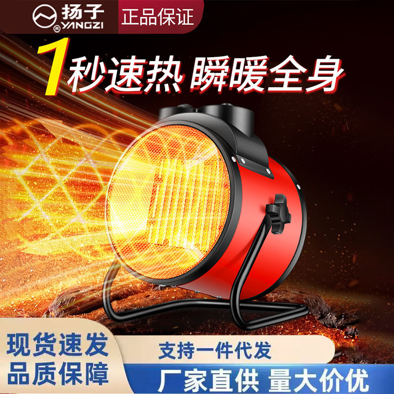 杨子家用小钢炮取暖器速热省电热风机电暖器全屋大面积小太阳桌面|undefined