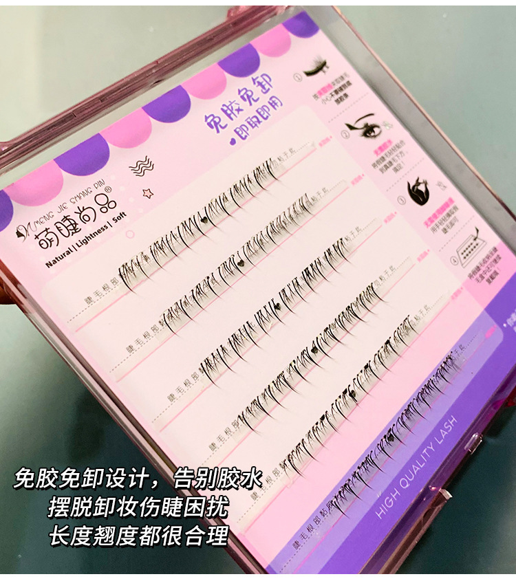 Mengjie Shangpin's glue-free self-adhesive false eyelashes are perfect for beginners with lazy lower eyelashes. They are natural, seamless, transparent, and do not require removal Item Picture