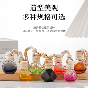 New Gradient Color Car Aromatherapy Bottle Manufacturer Wholesale Transparent Glass Aromatherapy Bottle Car Pendant Volatile Fragrance Empty