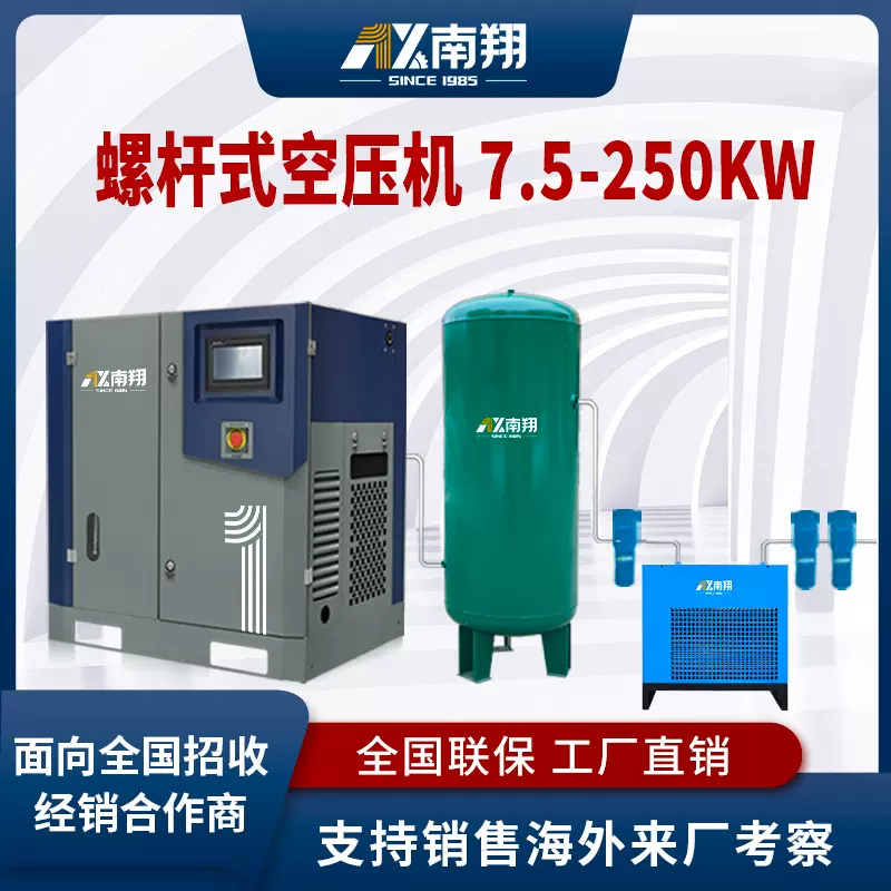 永磁变频螺杆式空压机7.5kw/15/22工业级高压380v空气压缩机节能