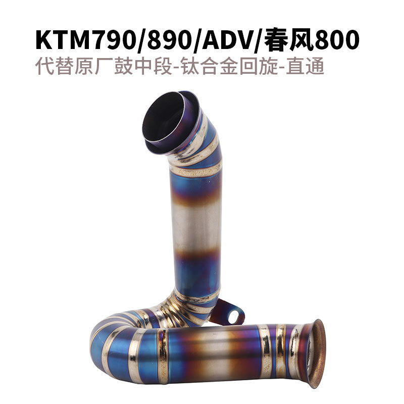 Suitable for Ktm Duke790 890 Adv, Cfmoto 800Nk Mt Mtx to Replace the Original Drum Mid-Section Exhaust