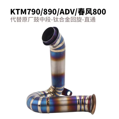 Mt Mtx to Replace the | Motorcycle exhaust pipe - 790890adv800nkmt-replaces-the-original-drum-middle-section-titanium-alloy-blued-swing-straight-through