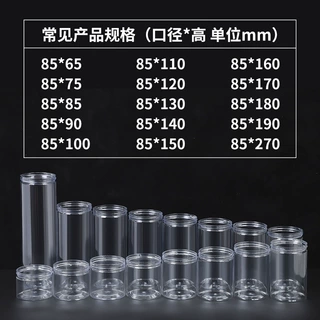 85口径35克透明收纳罐食品级花茶坚果密封罐优质塑料瓶易拉罐罐装