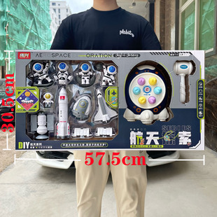 Children's Space Astronaut Model Toy Boy Hamster Game suit Training Institution Enrollment Big Gift Box