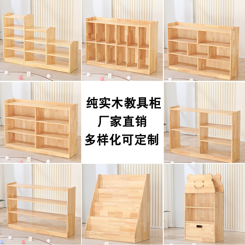 幼儿园实木收纳柜儿童书架玩具架樟子松书包柜区角组合