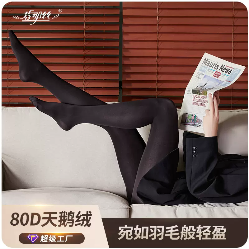 芬那丝连裤袜春秋季薄款丝袜女80D大码MM四季袜打底裤袜厂家直销