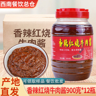 �t��ţ�����{������900g������ʳ�{ζ�u��������末���ϲ�����l