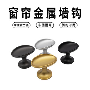 Fashionable Simple Curtain Punch-free Fixed Wall Hook Creative Hook Storage Buckle Hook Collate Strap