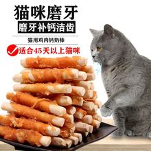 猫猫零食小零食猫咪零食猫咪磨牙棒猫咪磨牙幼猫成猫宠物猫零食