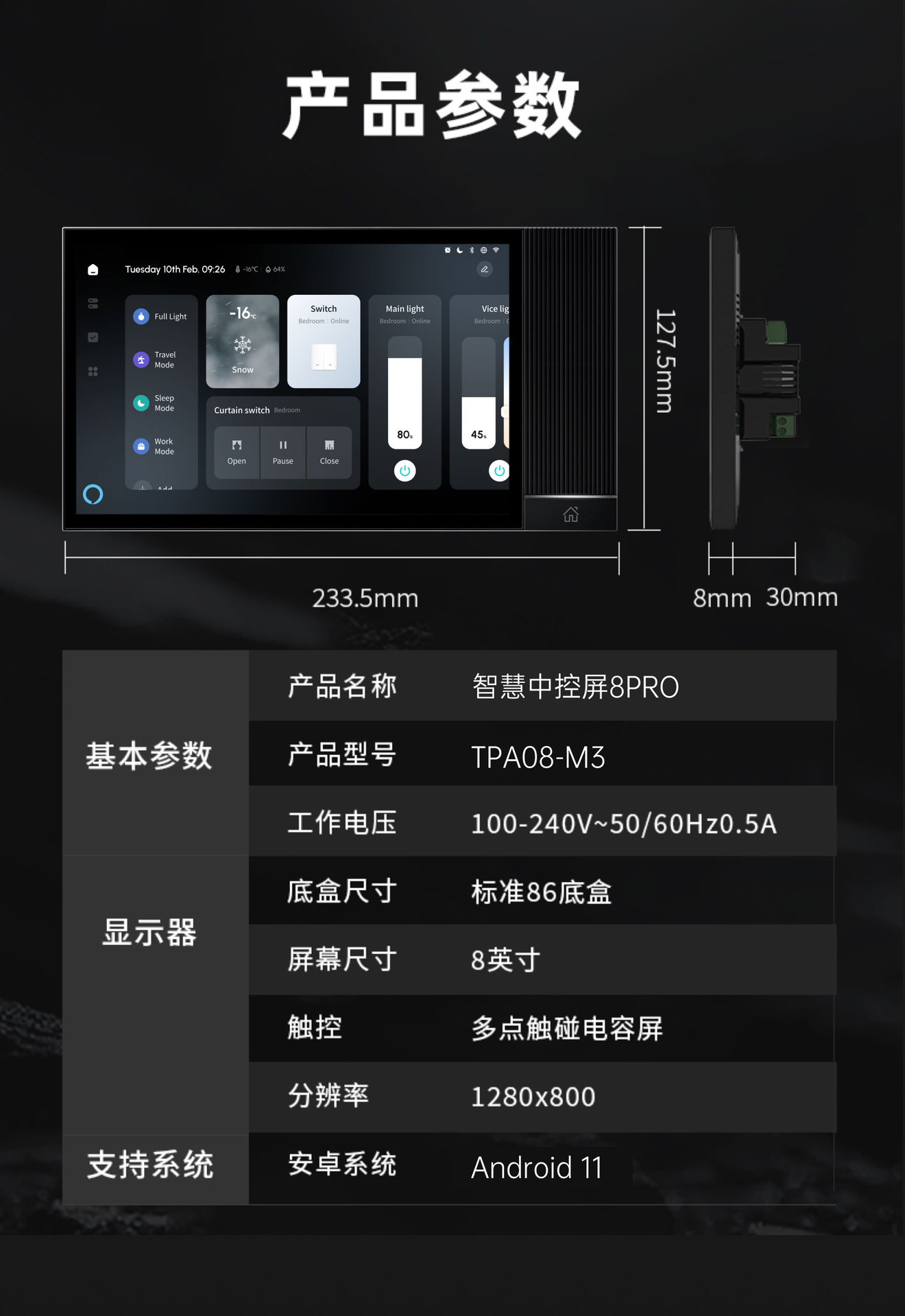 TPA08-M3_中文详情页_10