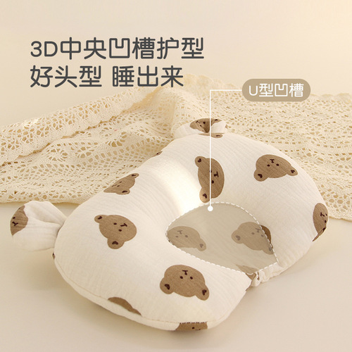 Infant Anti-Tilt Head Shaping Pillow 0-1 Year Old Baby Gauze Head Correction Pillow Four Seasons Newborn Soothing Pillow
