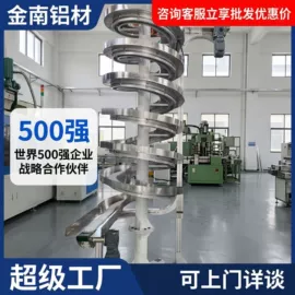 铝及铝合金材;铝合金;输送机