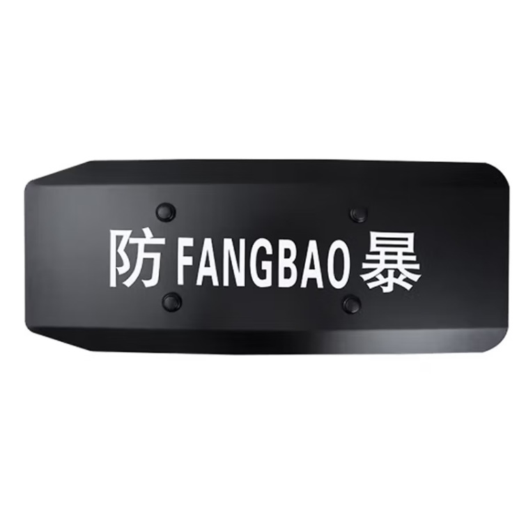 防暴盾牌手持防护铝合金盾牌金属臂盾安保安防防爆器材保安橡胶棍