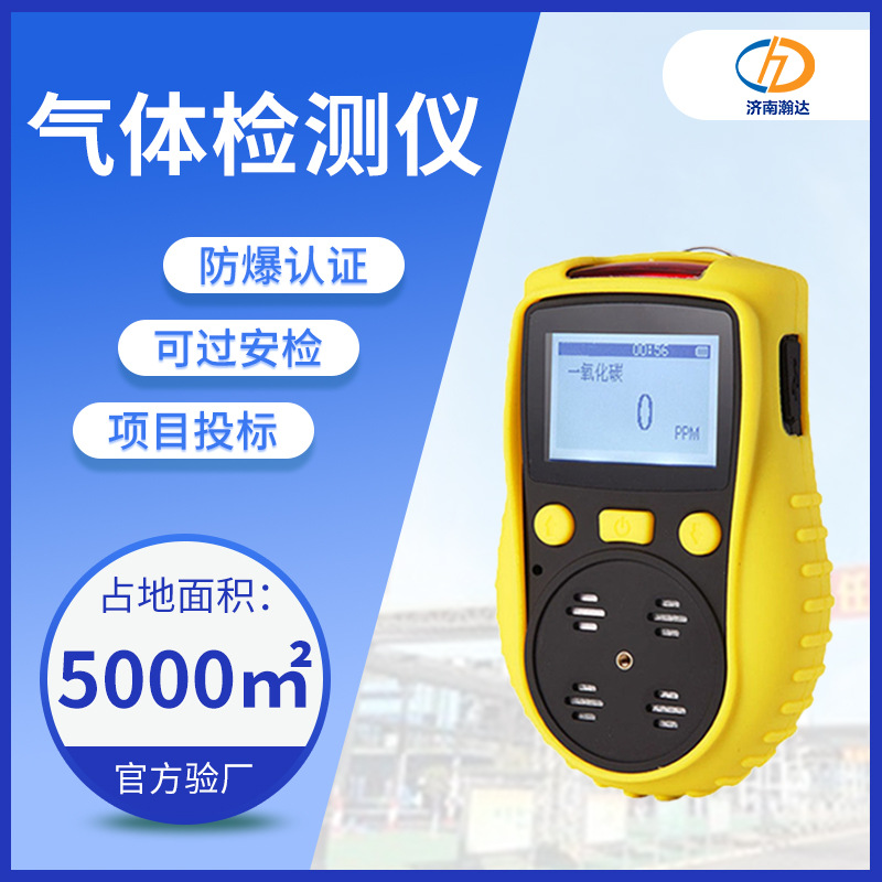 密闭空间四合一检测仪防爆扩散式泵吸式甲烷氧气复合气体检测仪