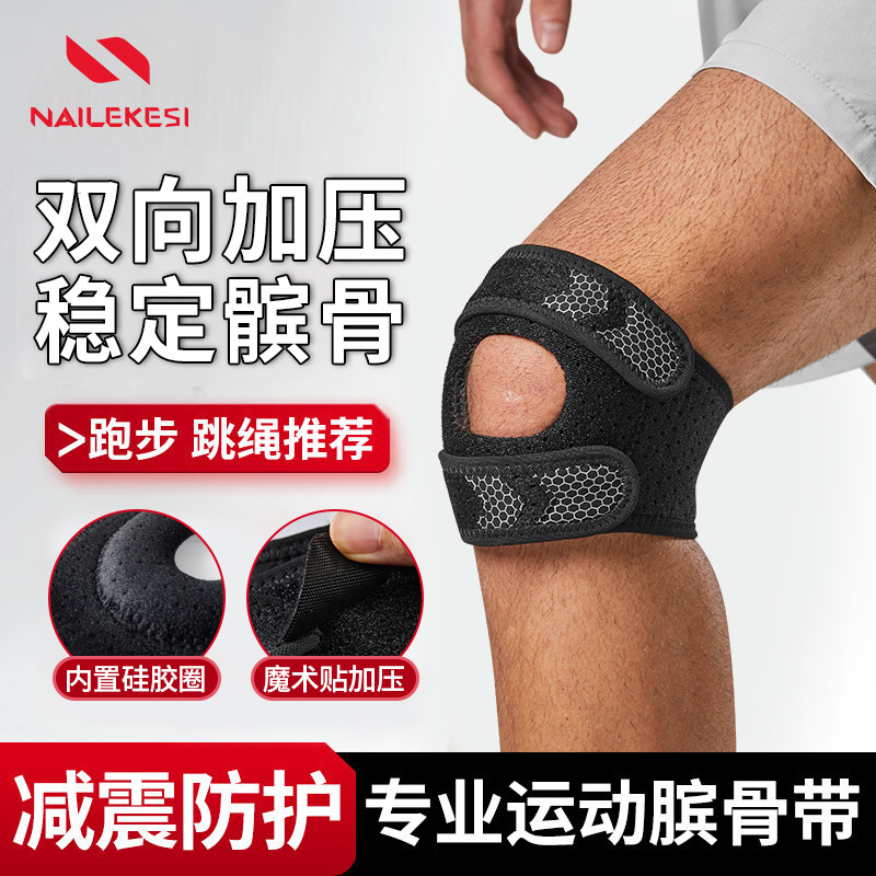 Rodillas deportivas cuatro estaciones menisco profesional salto de cuerda bádminton baloncesto rótula fija protección de hombre correa rótula