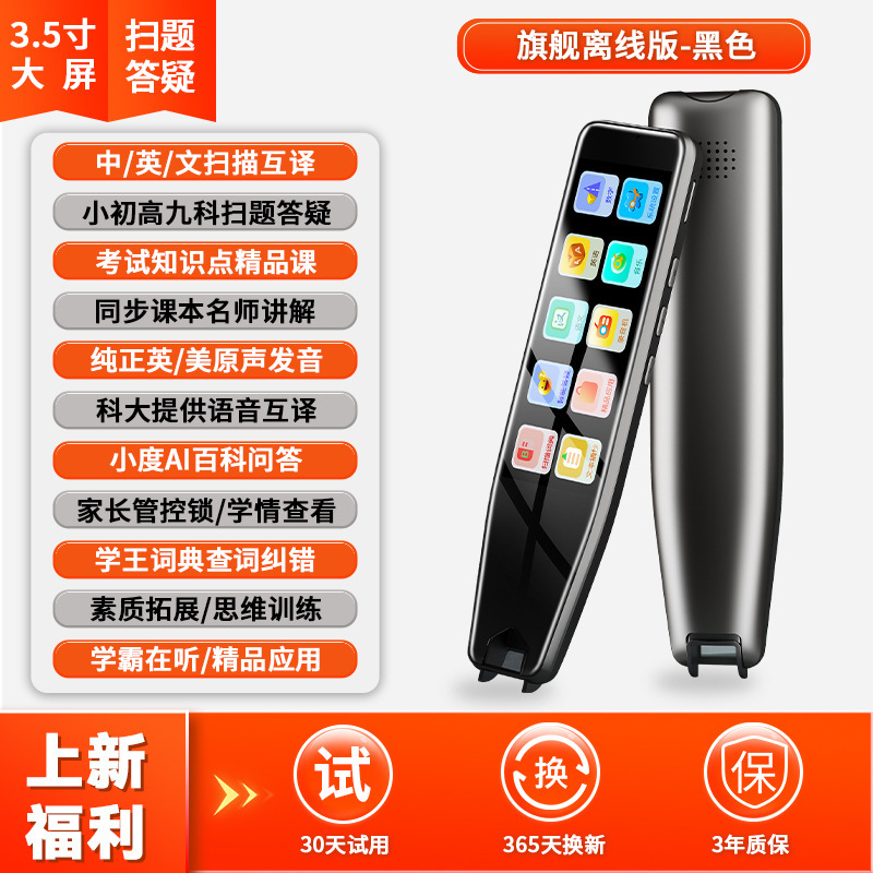 [3.5inch - 그레이] 2000W 어휘 라이브러리 - 전 연령대에 적합 + 교과서 동기화 Qingbei 유명 교사 설명 비디오