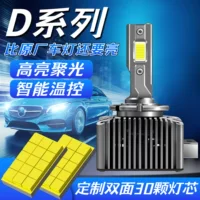 Светодиодные фары серии D D1S Высокая мощность D2S ксеноновая лампа D3S Автомобильные фары D4S Лазерная D5S медная трубка D8S лампа