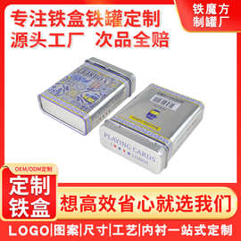 方形翻盖马口铁盒定制游戏牌扑克牌铁盒包装明信片金属包装盒定制