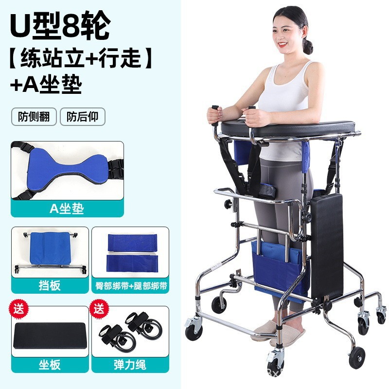 U-shaped 8-wheel [Practice standing + walking] + A cushion